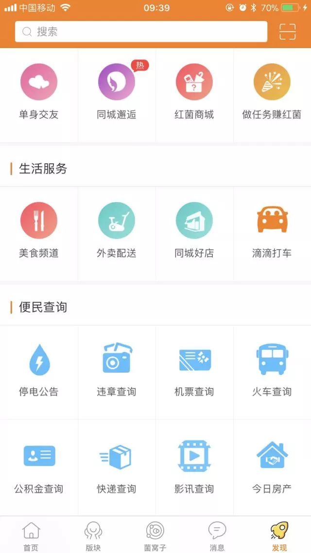 章丘网:本地生活服务一站式平台,轻松解决租房、求职、公交查询等日常需求