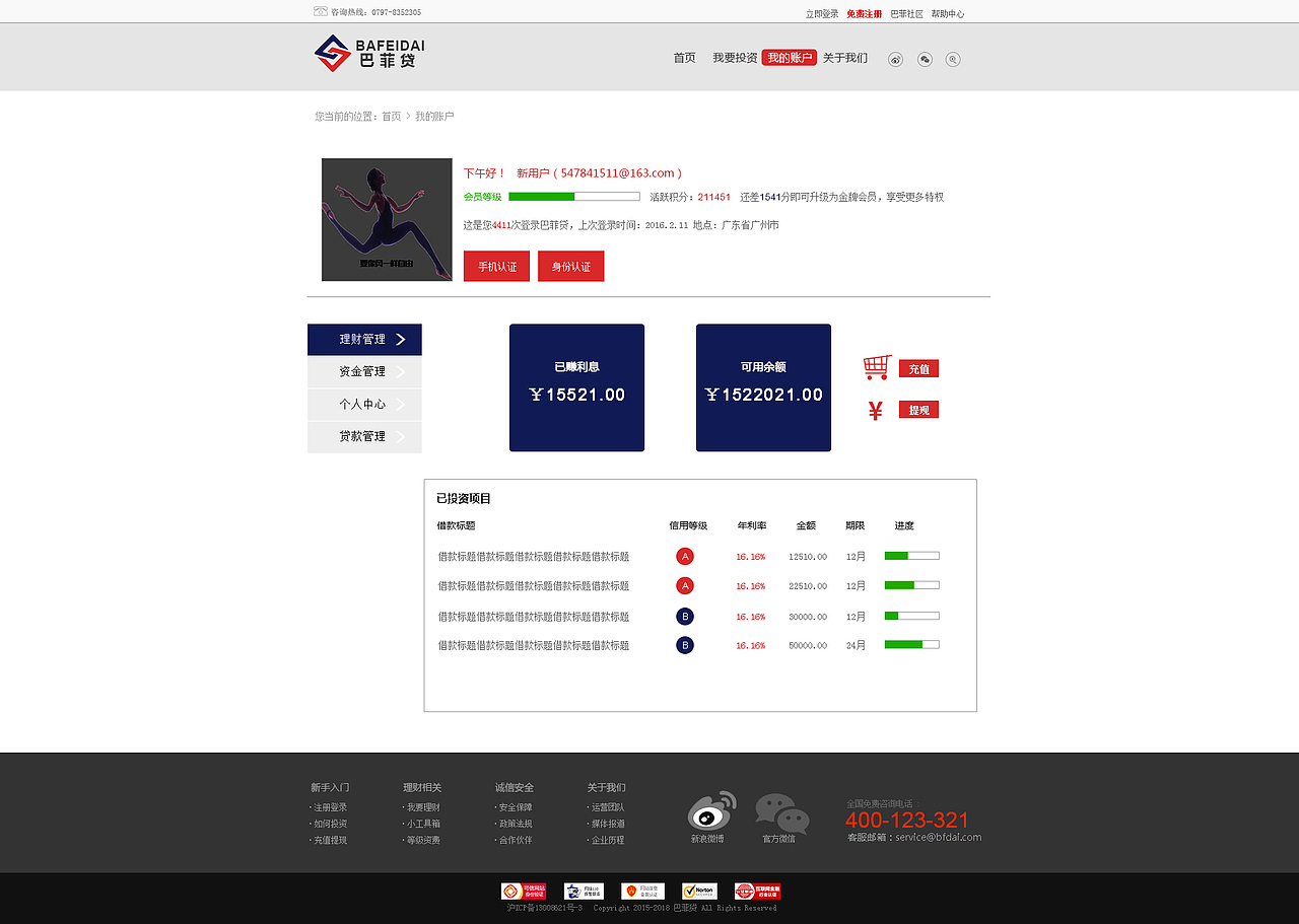 静态网页模板下载:快速搭建专业网站,省时省力更安全