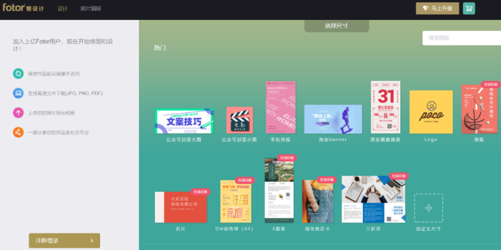 图片在线制作：免费工具推荐与专业技巧，轻松搞定设计难题