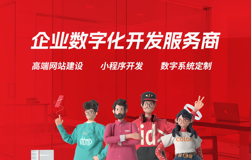 上海建网站的公司怎么选？2024最新避坑指南，帮你省心省钱找到靠谱建站服务