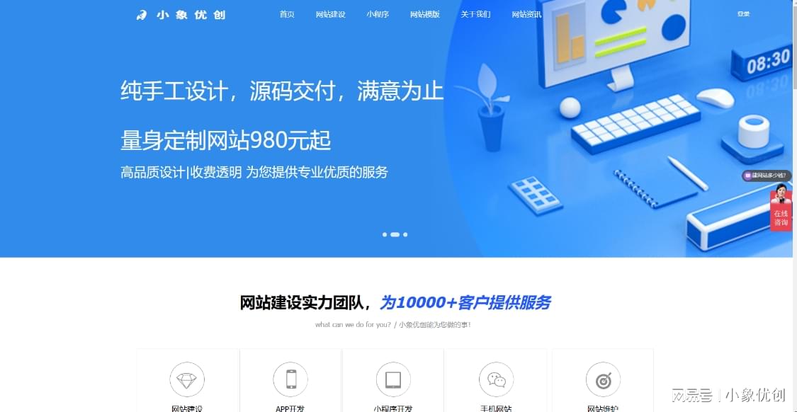 上海建网站的公司怎么选?2024最新避坑指南,帮你省心省钱找到靠谱建站服务