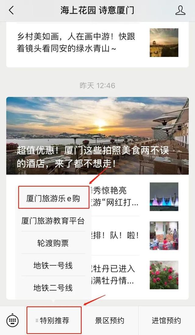 牡丹江在线服务:政务服务、旅游攻略、本地购物全指南,让生活更便捷快乐