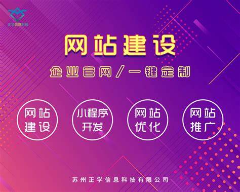 宁波制作网站公司:专业建站服务,助您打造高转化数字门面 宁波制作网站公司:专业建站服务,助您打造高转化数字门面