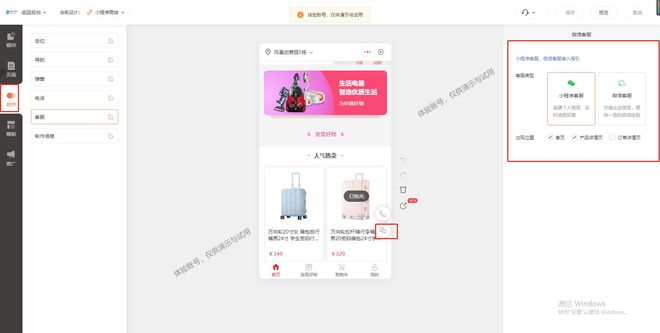 小程序免费制作：零基础快速搭建，轻松开启线上业务