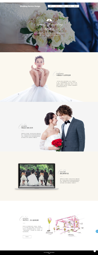婚庆网站模板:零基础快速搭建专属婚礼网站,省时省力更省心