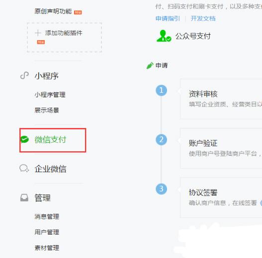 免费微商城怎么开通？手把手教你30分钟拥有线上店铺，轻松实现销售额翻倍