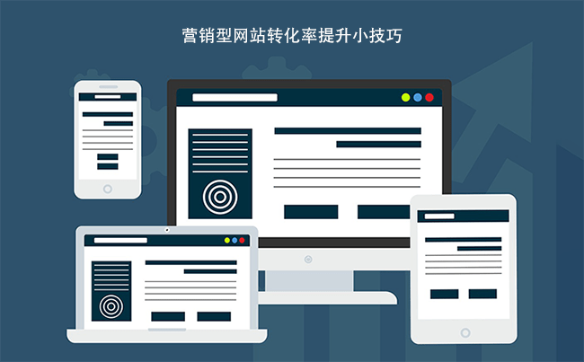 网站宣传页设计制作全攻略:从入门到精通,快速提升转化率 网站宣传页设计制作全攻略:从入门到精通,快速提升转化率