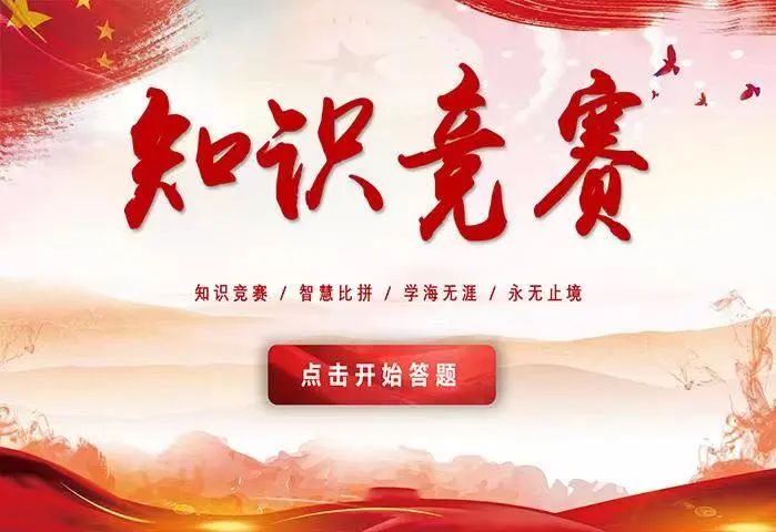 知识竞赛系统:让知识比拼像游戏一样轻松有趣,告别繁琐组织工作 知识竞赛系统:让知识比拼像游戏一样轻松有趣,告别繁琐组织工作