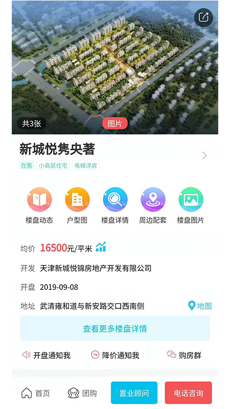 房产网站建设:从信息展示到智能服务,让找房更轻松高效 房产网站建设:从信息展示到智能服务,让找房更轻松高效
