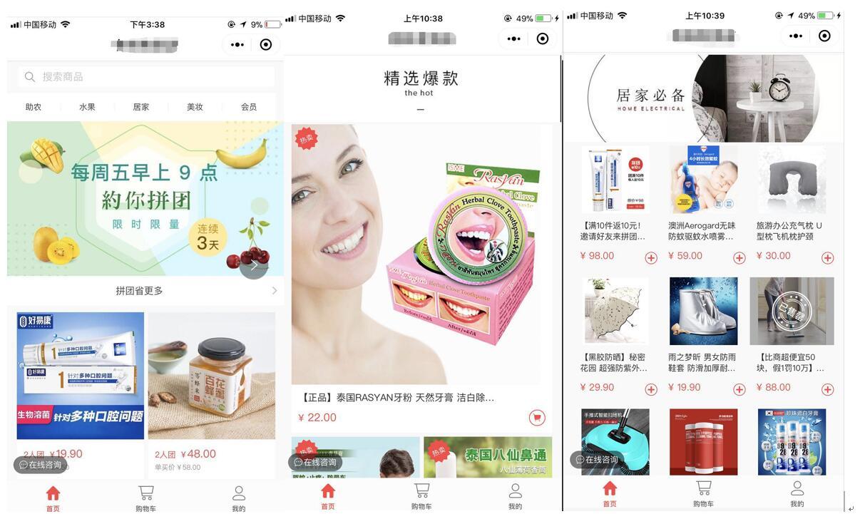 网上商城制作全攻略：从零搭建到成功运营的完整指南