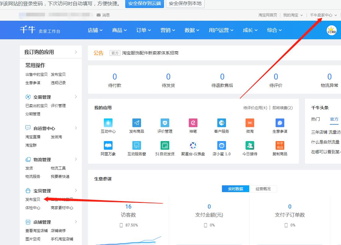 网站优化千牛帮:让企业网站轻松获得精准流量与持续增长 网站优化千牛帮:让企业网站轻松获得精准流量与持续增长