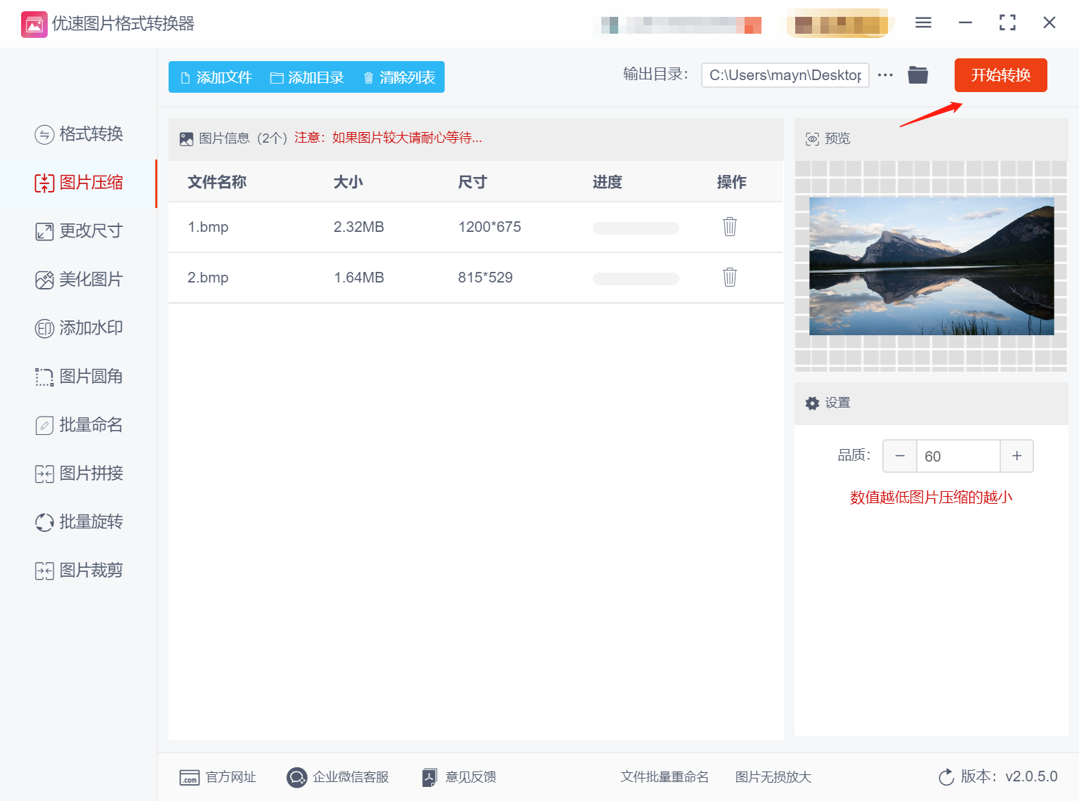 在线改图网：无需下载，轻松搞定图片编辑与压缩，提升效率与便捷