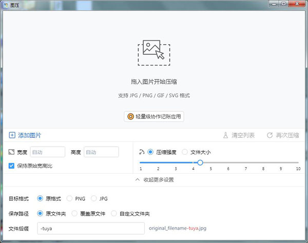 在线改图网：无需下载，轻松搞定图片编辑与压缩，提升效率与便捷