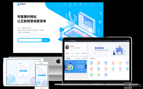 网站建设软件推荐与选择指南：轻松搭建专业网站，告别技术难题