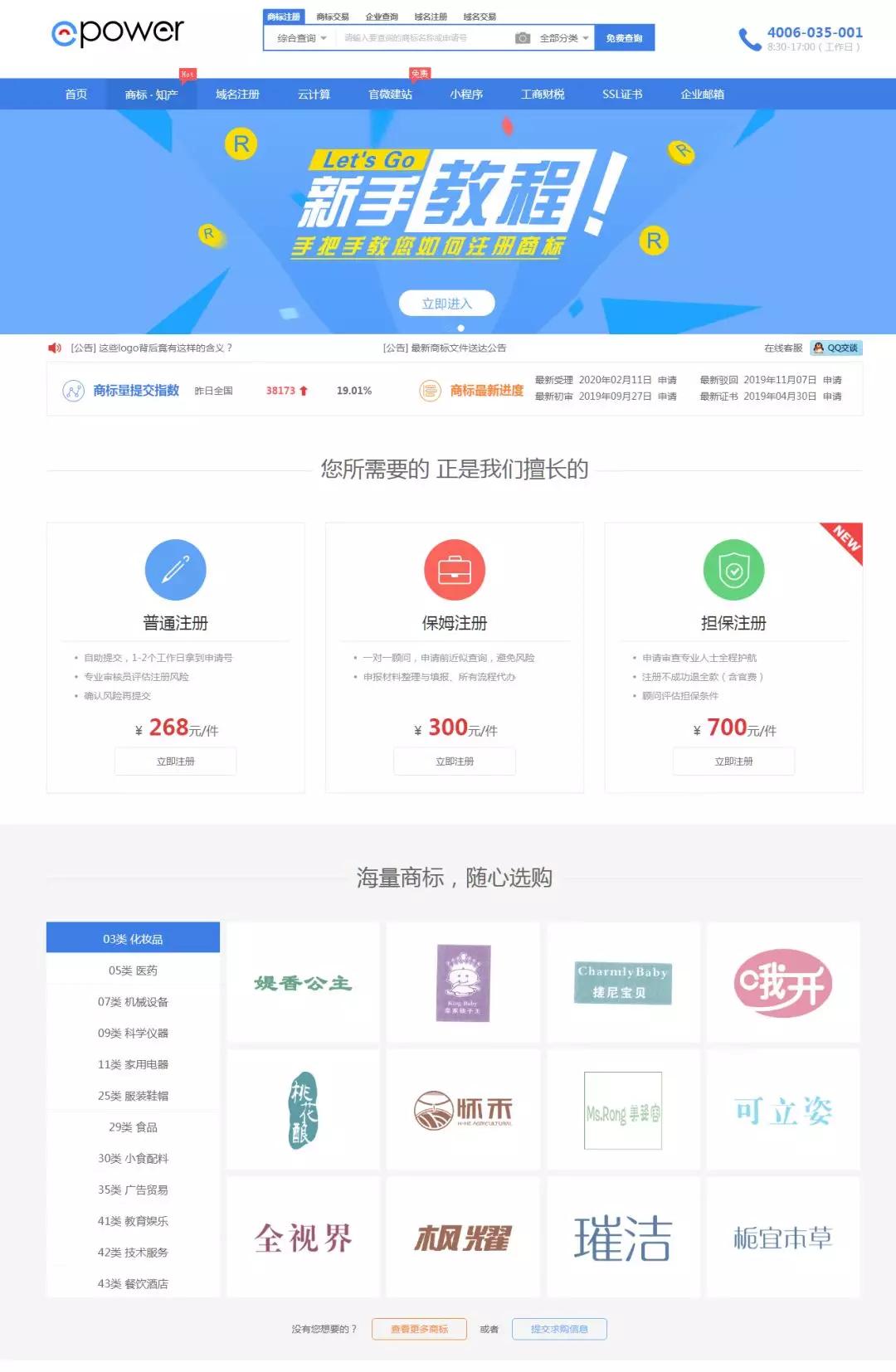 建设网站费用全解析:从预算规划到成本控制,轻松避开建站陷阱