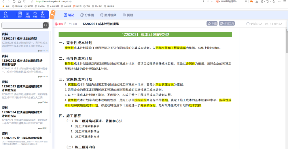 建设网站费用全解析：从预算规划到成本控制，轻松避开建站陷阱