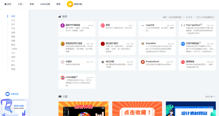 网站黄页大全:高效查找企业信息,解决商业合作难题