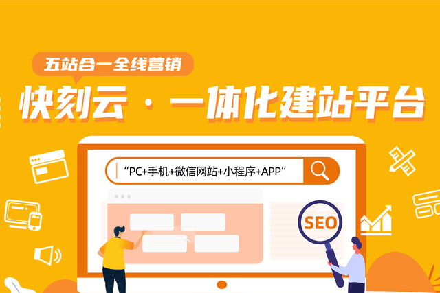 龙岩做网站全攻略:省钱省心打造高转化企业官网,解决企业主建站困惑 龙岩做网站全攻略:省钱省心打造高转化企业官网,解决企业主建站困惑
