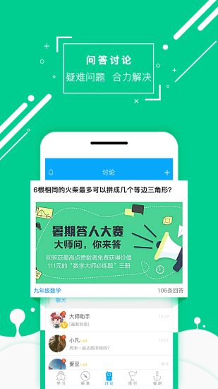 教育在线互动平台:让学习更高效、更有趣的在线课堂解决方案
