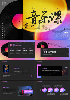 音乐网站模板:免费下载与自定义设计全攻略,打造专属音乐艺术空间