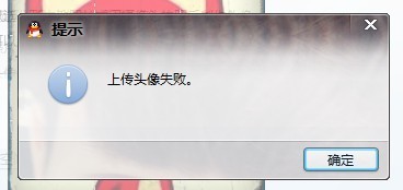 为什么上传头像失败?快速解决头像上传问题的实用指南 为什么上传头像失败?快速解决头像上传问题的实用指南