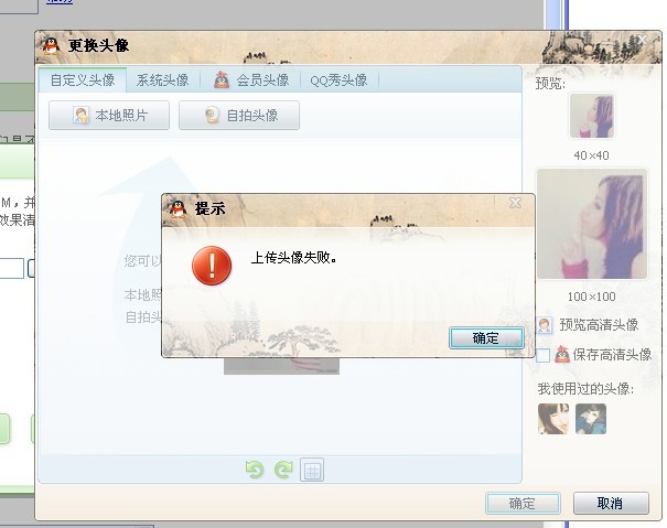 为什么上传头像失败?快速解决头像上传问题的实用指南