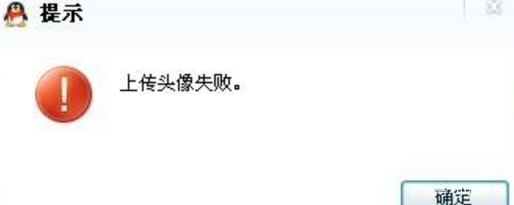 为什么上传头像失败?快速解决头像上传问题的实用指南 为什么上传头像失败?快速解决头像上传问题的实用指南