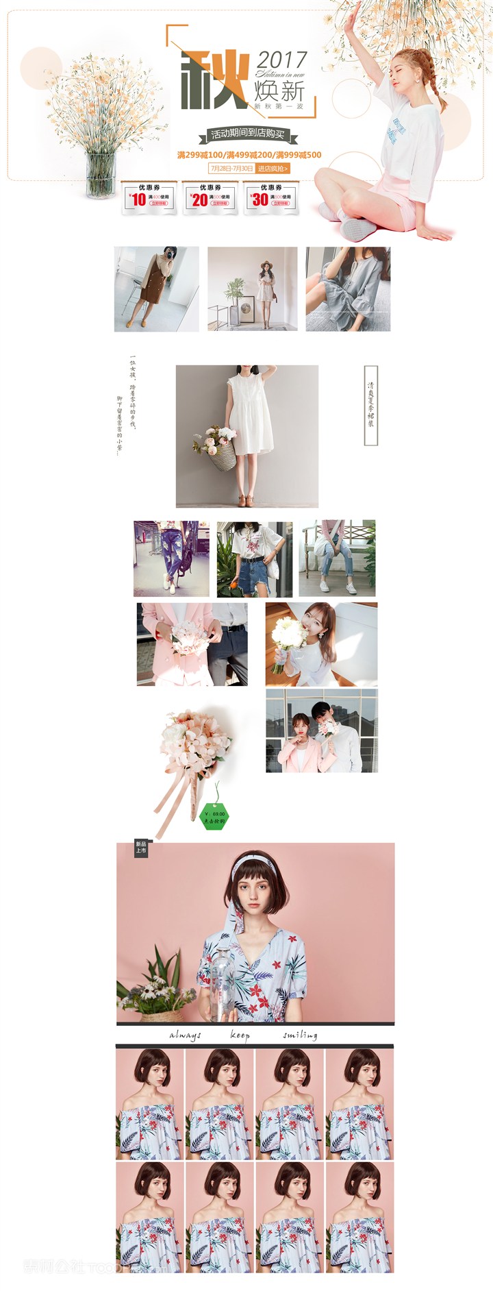 淘宝店铺装修素材大全：免费获取高清素材与专业装修技巧，轻松提升店铺转化率