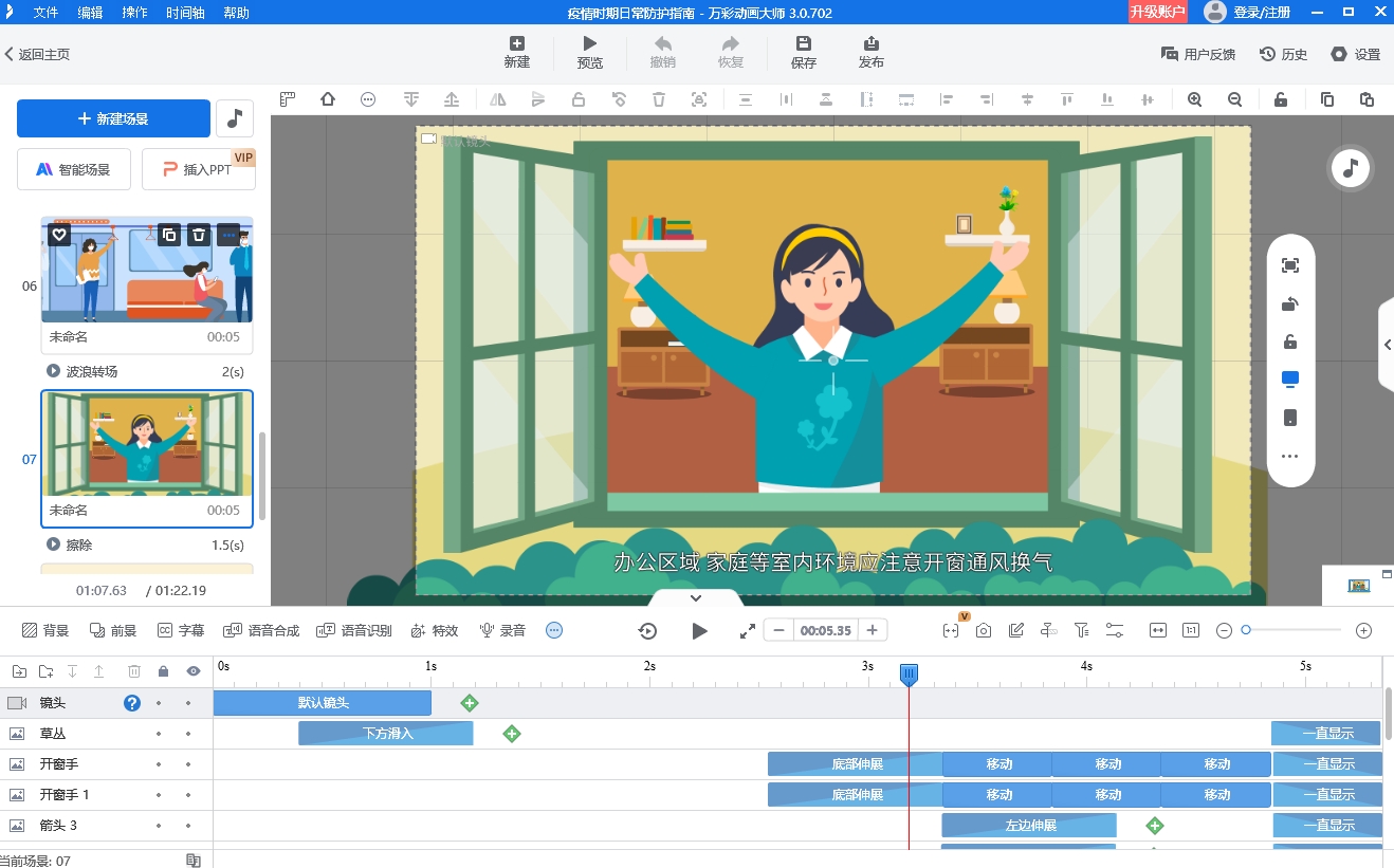 在线制作flash动画:轻松上手,零基础也能快速创作动态作品