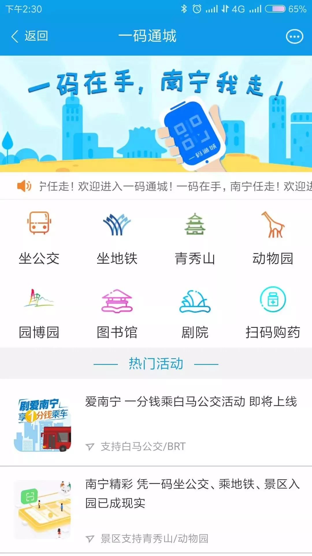 南宁网址导航:一站式解决本地生活难题,轻松找到政务、美食、交通等实用网站
