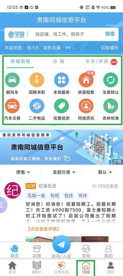 南宁网址导航：一站式解决本地生活难题，轻松找到政务、美食、交通等实用网站