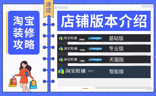淘宝店铺装修模板免费下载攻略:一键美化店铺,提升转化率不再难