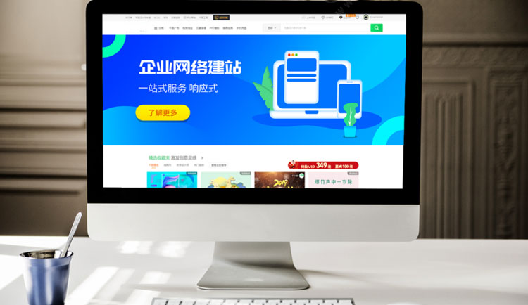 网站制作专业的公司:一站式解决企业建站难题,让您轻松拥有稳定高效的网站