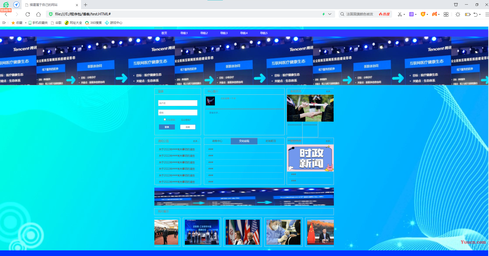 申请免费空间:零成本快速搭建个人网站的完整指南
